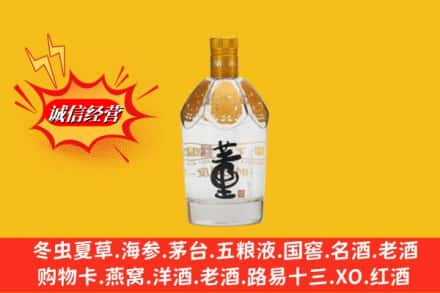 石家庄无极县回收老董酒